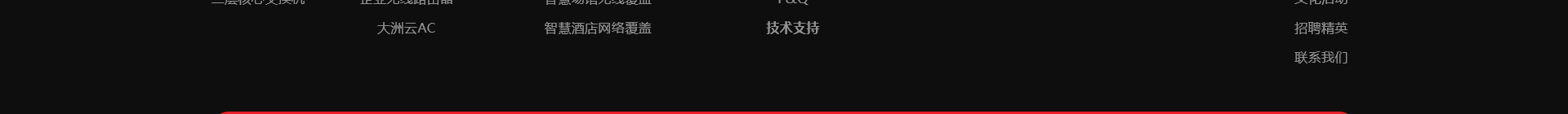 高端網(wǎng)站定制_深圳網(wǎng)站設計_無線網(wǎng)絡行業(yè)案例_網(wǎng)站設計公司_深圳網(wǎng)絡建設 高端網(wǎng)站定制_深圳網(wǎng)站設計_無線網(wǎng)絡行業(yè)案例_網(wǎng)站設計公司_深圳網(wǎng)絡建設