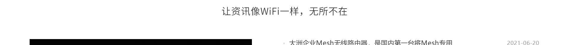 高端網(wǎng)站定制_深圳網(wǎng)站設計_無線網(wǎng)絡行業(yè)案例_網(wǎng)站設計公司_深圳網(wǎng)絡建設 高端網(wǎng)站定制_深圳網(wǎng)站設計_無線網(wǎng)絡行業(yè)案例_網(wǎng)站設計公司_深圳網(wǎng)絡建設