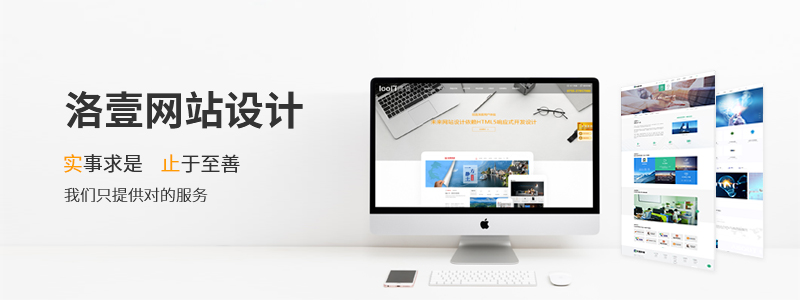 集團(tuán)類(lèi)型網(wǎng)站設(shè)計(jì)_集團(tuán)網(wǎng)站建設(shè)_網(wǎng)站風(fēng)格策劃_深圳網(wǎng)站設(shè)計(jì)