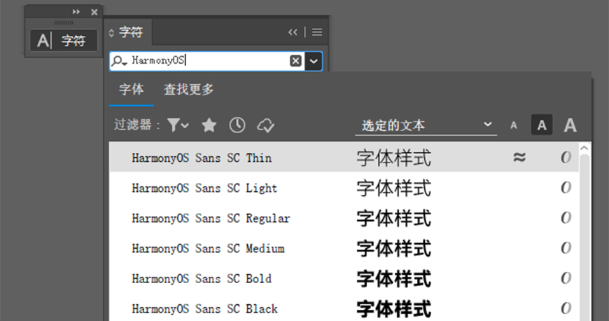 網站建設福利來了！一款免費可商用字體—HarmonyOS Sans