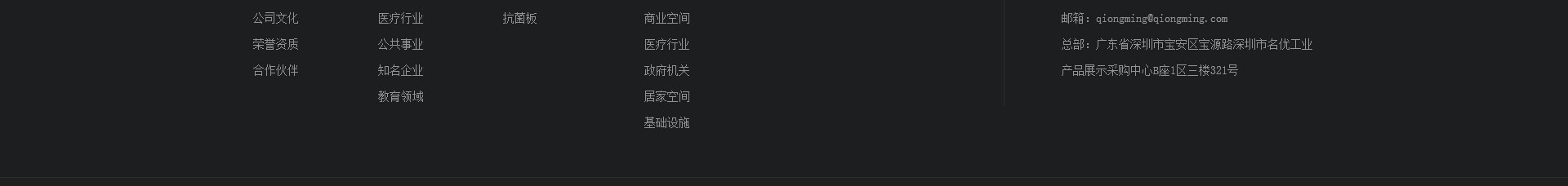 穹明裝配式建材_新型金屬復合材料_建筑行業(yè)網站案例_網站建設公司