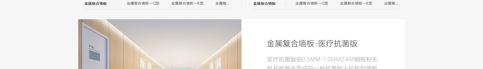 穹明裝配式建材_新型金屬復合材料_建筑行業(yè)網站案例_網站建設公司