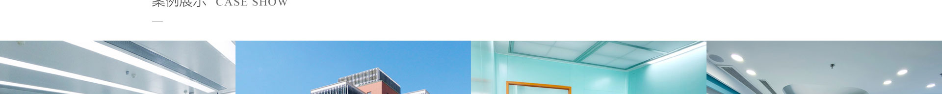 穹明裝配式建材_新型金屬復合材料_建筑行業(yè)網站案例_網站建設公司