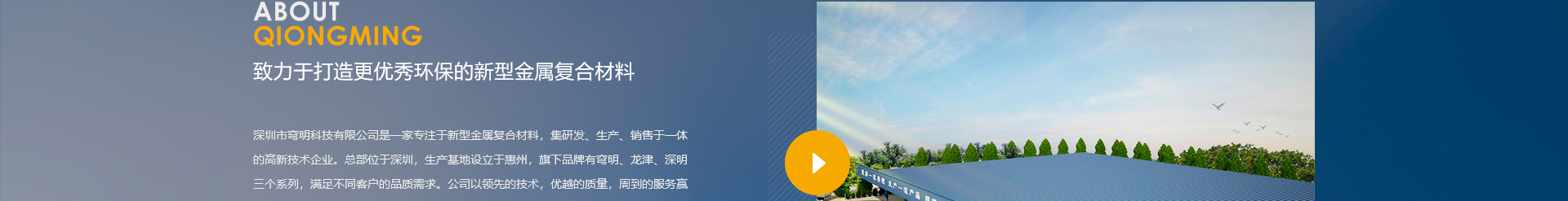 新型金屬裝配式建材_金屬?gòu)?fù)合墻板抗菌板_建材行業(yè)案例