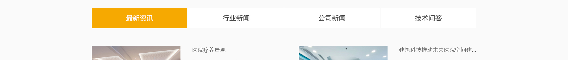 新型金屬裝配式建材_金屬?gòu)?fù)合墻板抗菌板_建材行業(yè)案例