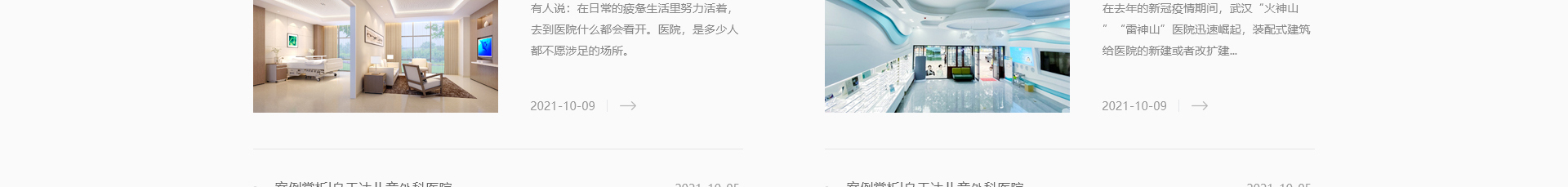 新型金屬裝配式建材_金屬?gòu)?fù)合墻板抗菌板_建材行業(yè)案例