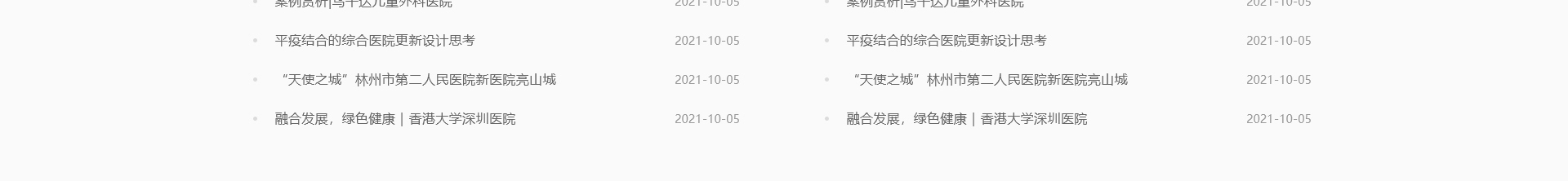 新型金屬裝配式建材_金屬?gòu)?fù)合墻板抗菌板_建材行業(yè)案例