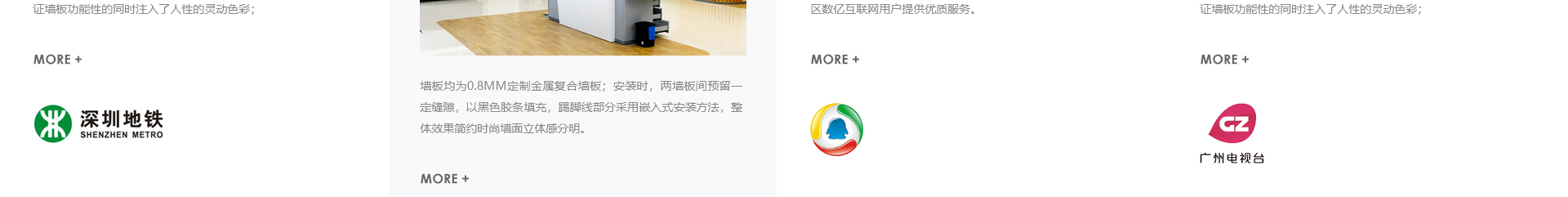 新型金屬裝配式建材_金屬?gòu)?fù)合墻板抗菌板_建材行業(yè)案例