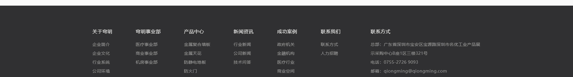 新型金屬裝配式建材_金屬?gòu)?fù)合墻板抗菌板_建材行業(yè)案例