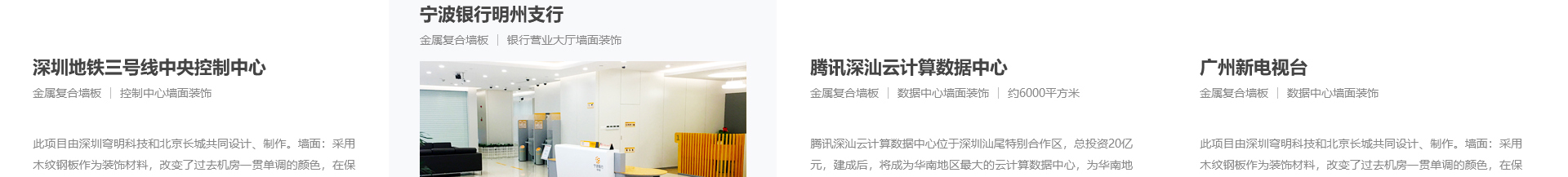 新型金屬裝配式建材_金屬?gòu)?fù)合墻板抗菌板_建材行業(yè)案例