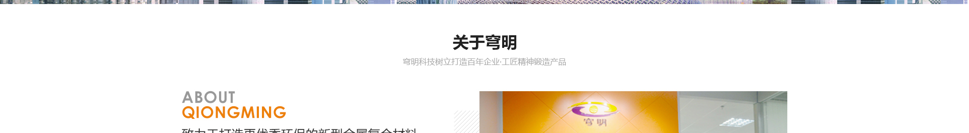 新型金屬裝配式建材_金屬?gòu)?fù)合墻板抗菌板_建材行業(yè)案例