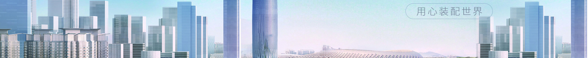 新型金屬裝配式建材_金屬?gòu)?fù)合墻板抗菌板_建材行業(yè)案例