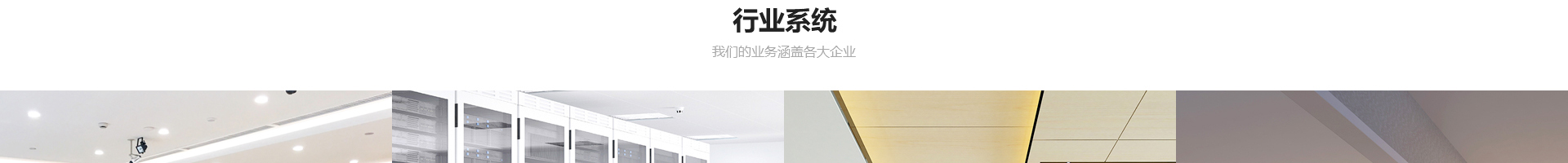 新型金屬裝配式建材_金屬?gòu)?fù)合墻板抗菌板_建材行業(yè)案例