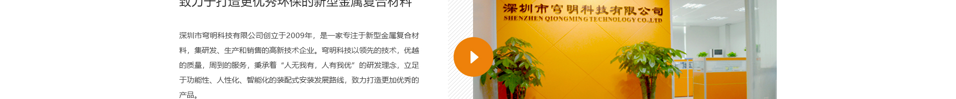 新型金屬裝配式建材_金屬?gòu)?fù)合墻板抗菌板_建材行業(yè)案例