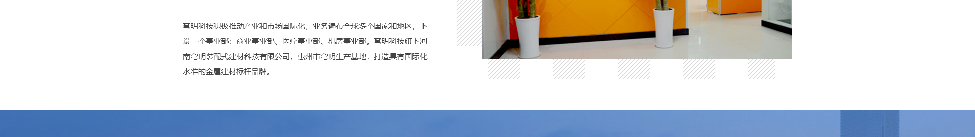 新型金屬裝配式建材_金屬?gòu)?fù)合墻板抗菌板_建材行業(yè)案例
