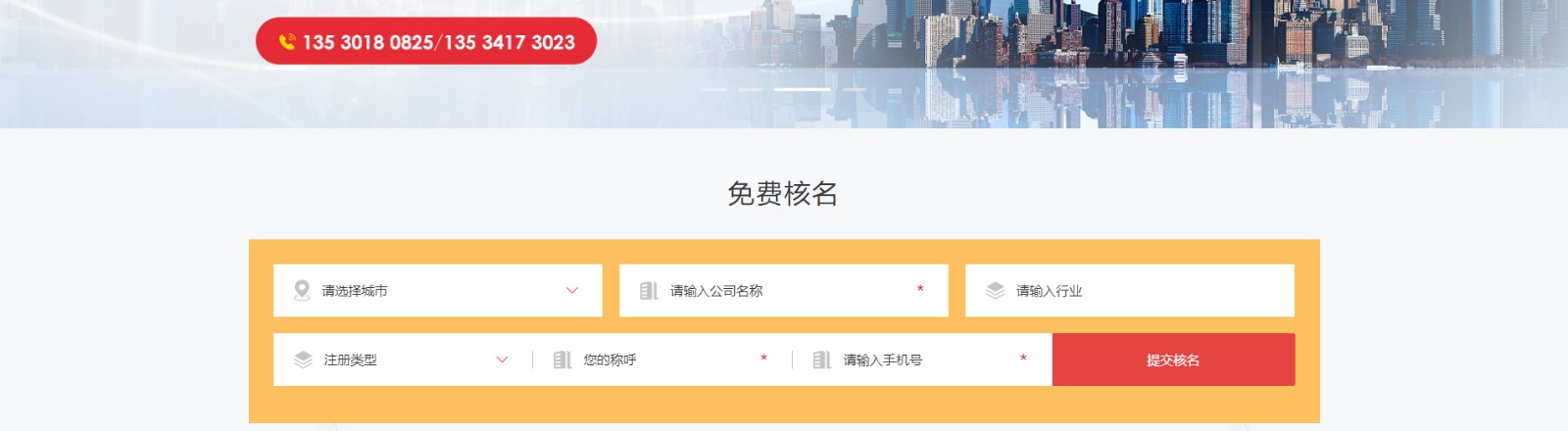 注冊公司_代理記賬_公司變更_咨詢服務行業(yè)案例