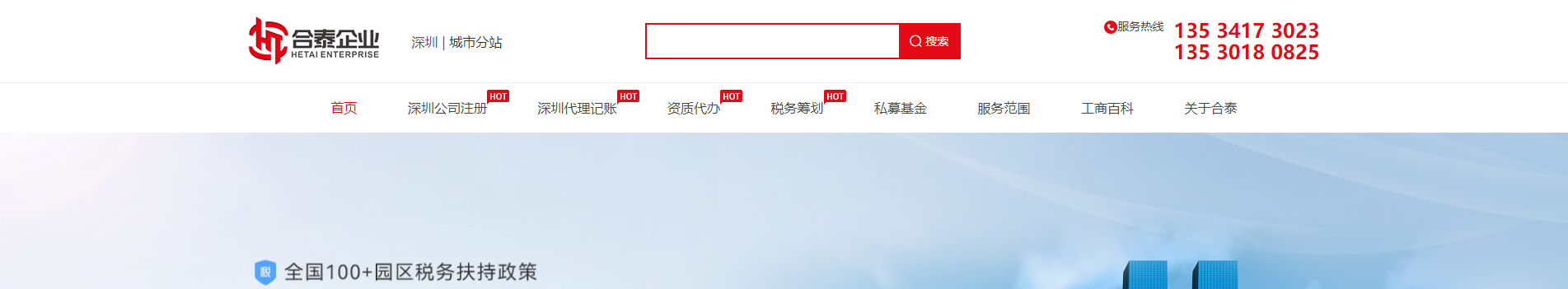 注冊公司_代理記賬_公司變更_咨詢服務行業(yè)案例