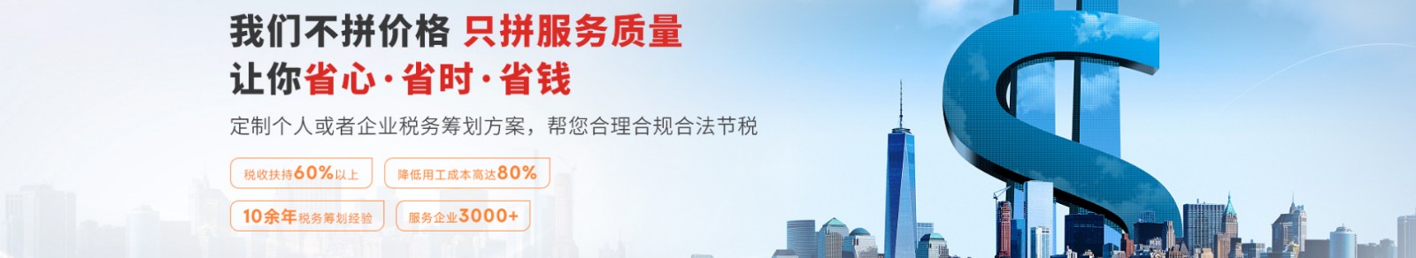 注冊公司_代理記賬_公司變更_咨詢服務行業(yè)案例