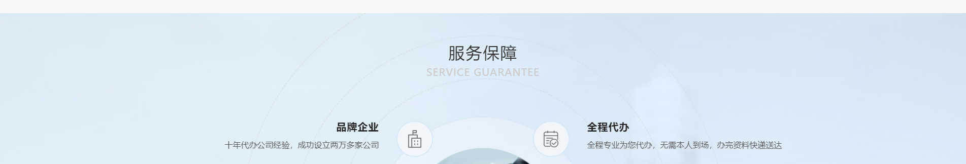 注冊公司_代理記賬_公司變更_咨詢服務行業(yè)案例