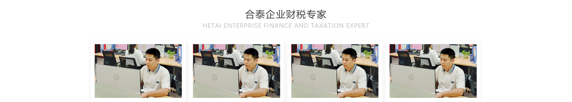 注冊公司_代理記賬_公司變更_咨詢服務行業(yè)案例