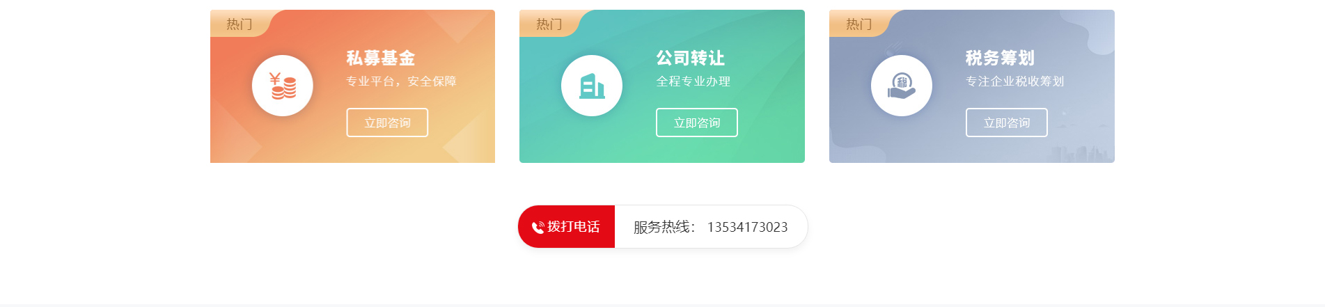 注冊公司_代理記賬_公司變更_咨詢服務行業(yè)案例