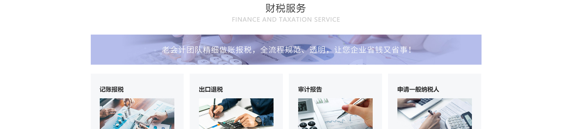 注冊公司_代理記賬_公司變更_咨詢服務行業(yè)案例