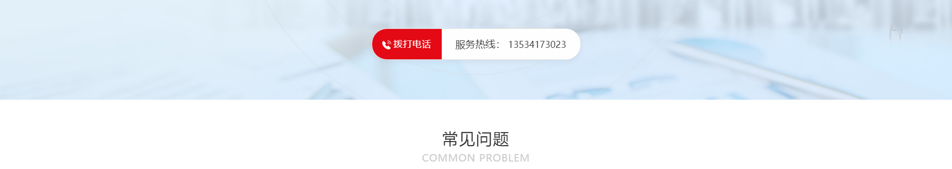 注冊公司_代理記賬_公司變更_咨詢服務行業(yè)案例