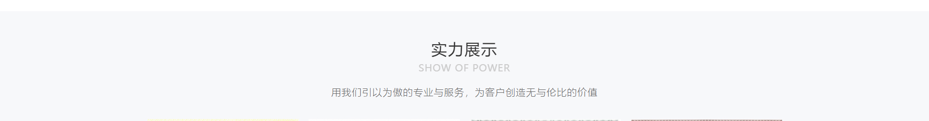 注冊公司_代理記賬_公司變更_咨詢服務行業(yè)案例