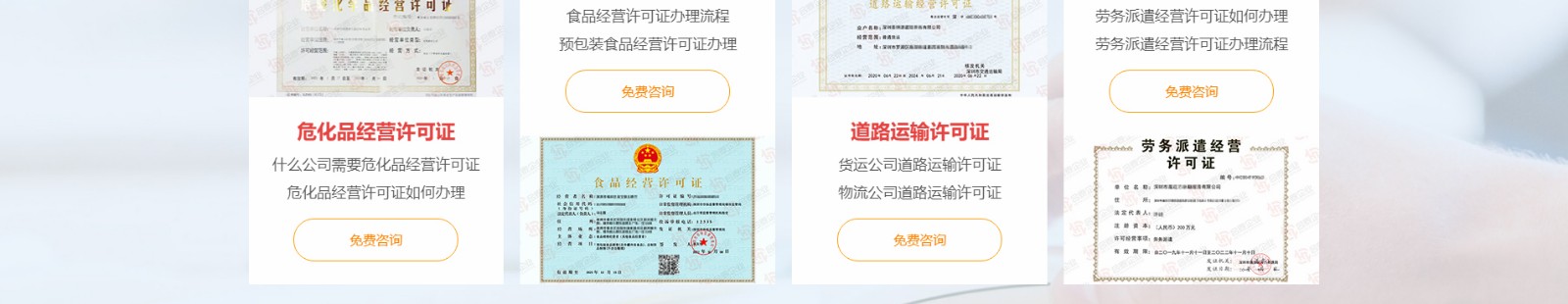 注冊公司_代理記賬_公司變更_咨詢服務行業(yè)案例