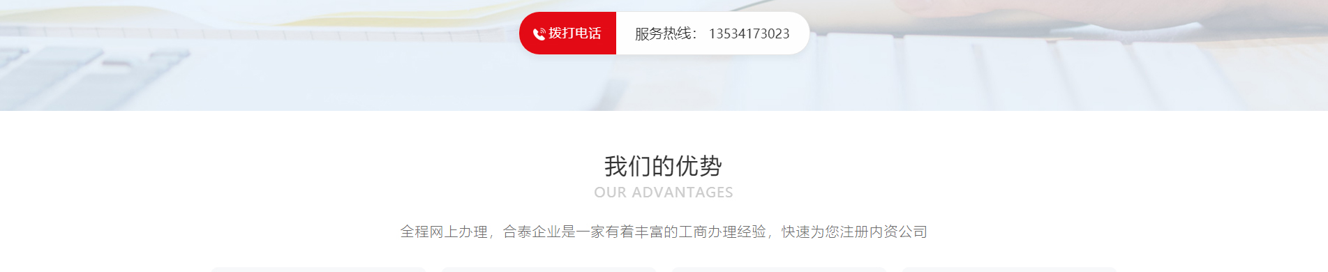 注冊公司_代理記賬_公司變更_咨詢服務行業(yè)案例