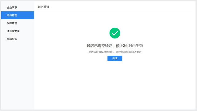 騰訊企業(yè)郵箱：如何申請騰訊免費版企業(yè)郵箱，有哪些步驟？