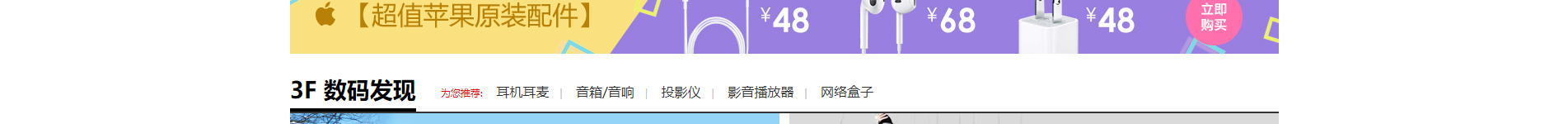 電子商務(wù)平臺(tái)案例_手機(jī)通訊設(shè)備_無線上網(wǎng)設(shè)備_手機(jī)配件