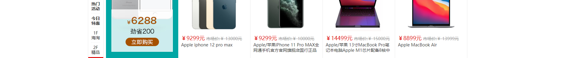電子商務(wù)平臺(tái)案例_手機(jī)通訊設(shè)備_無線上網(wǎng)設(shè)備_手機(jī)配件