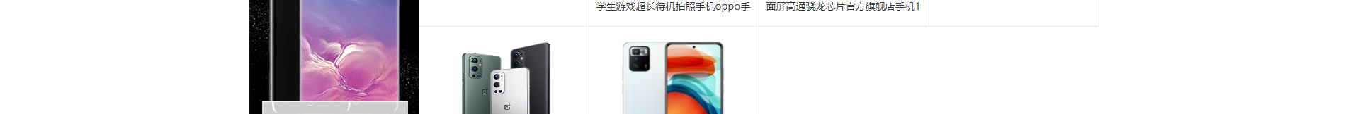 電子商務(wù)平臺(tái)案例_手機(jī)通訊設(shè)備_無線上網(wǎng)設(shè)備_手機(jī)配件