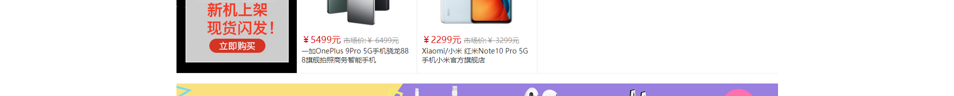 電子商務(wù)平臺(tái)案例_手機(jī)通訊設(shè)備_無線上網(wǎng)設(shè)備_手機(jī)配件