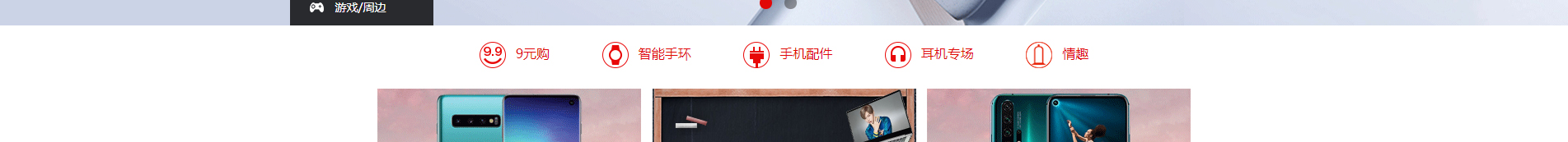 電子商務(wù)平臺(tái)案例_手機(jī)通訊設(shè)備_無線上網(wǎng)設(shè)備_手機(jī)配件