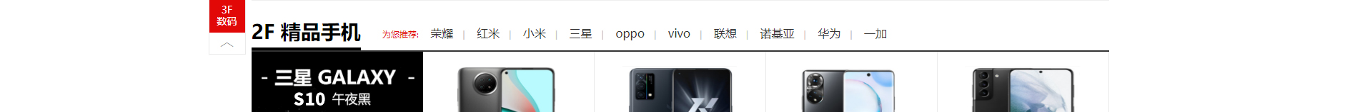 電子商務(wù)平臺(tái)案例_手機(jī)通訊設(shè)備_無線上網(wǎng)設(shè)備_手機(jī)配件