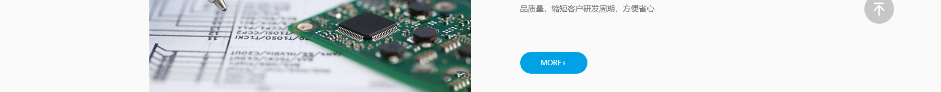 厚川實(shí)業(yè)_PCB創(chuàng)新設(shè)計(jì)_SMT貼片