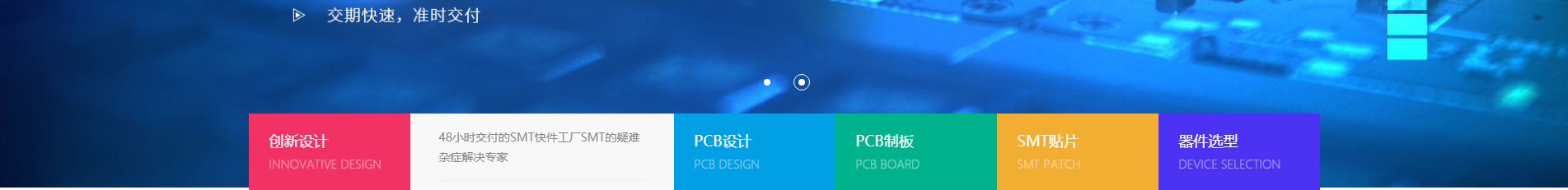 厚川實(shí)業(yè)_PCB創(chuàng)新設(shè)計(jì)_SMT貼片