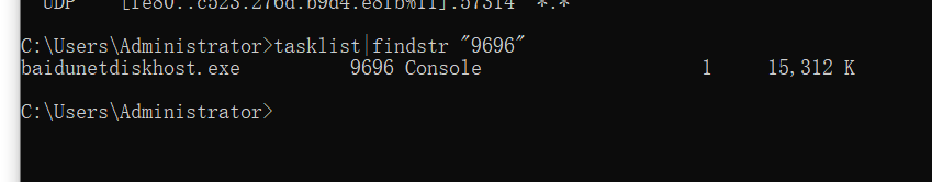 windows服務(wù)器查詢(xún)IP及端口