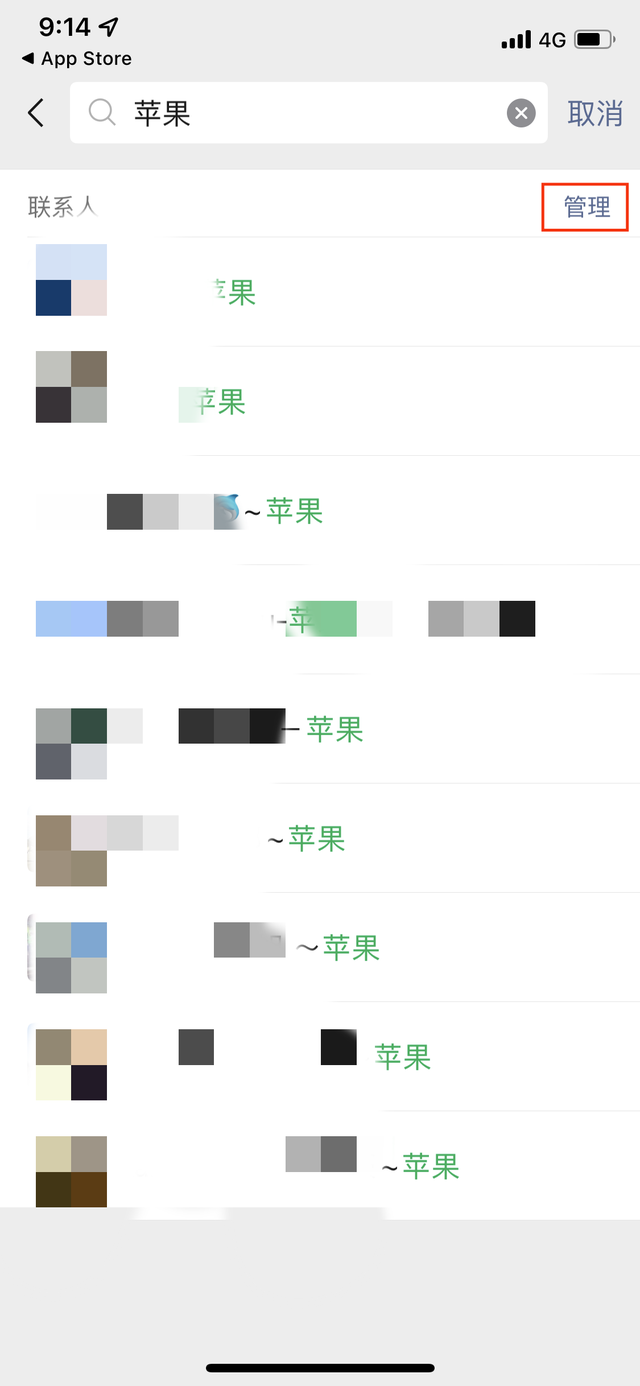 微信新版功能上線_微信iOS版，支持搜索后批量刪除好友