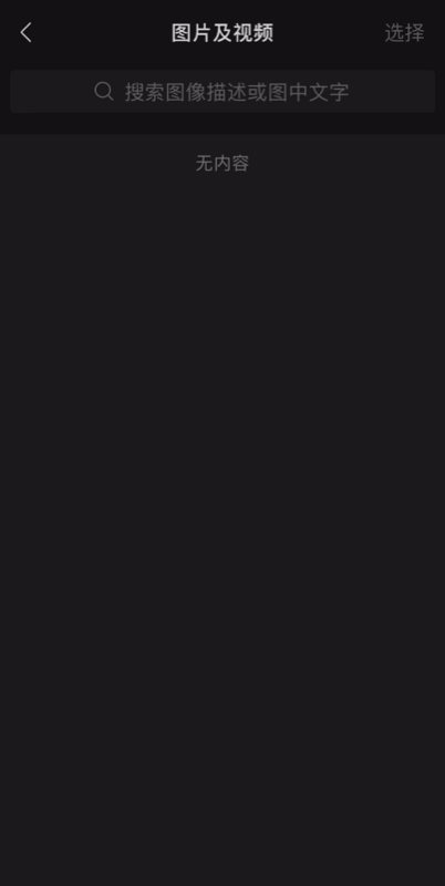 微信上線新功能_“聊天圖片搜索”網(wǎng)友直呼真香！