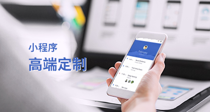 小程序制作_商城小程序開發(fā)怎樣做？開發(fā)需要什么條件?